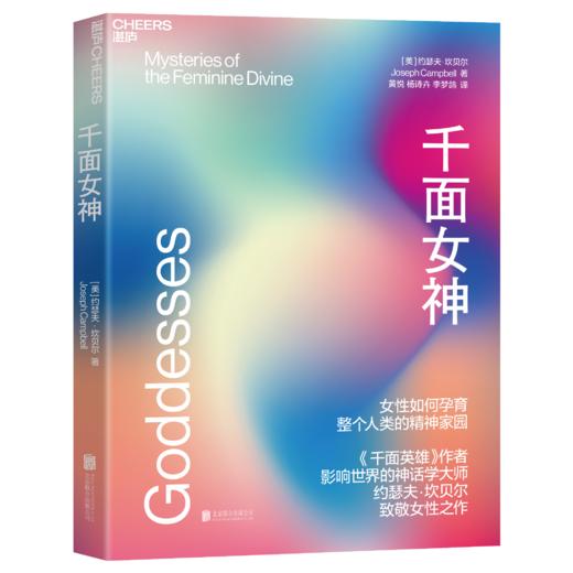 湛庐┃千面女神 商品图0