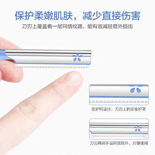 贝印 防护网防滑修眉刀5支装 商品图2