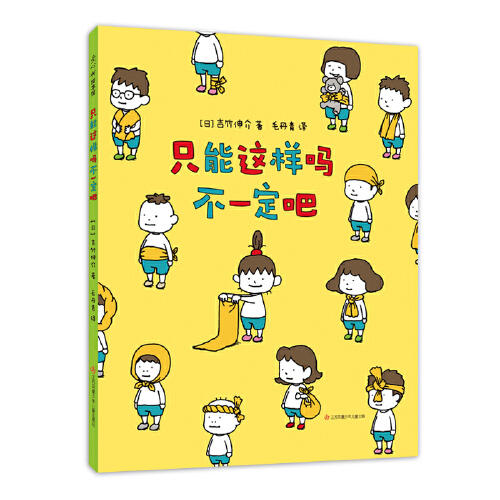 只能这样吗不一定吧 商品图0