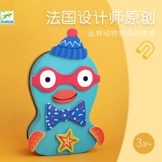 DJECO磁性拼图冰箱贴拼图铁盒拼图职业DIY(tongban) 商品图13