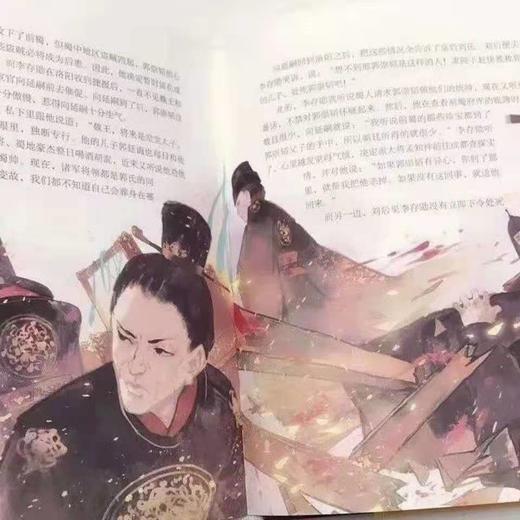 《孩子读得懂的资治通鉴》 商品图5