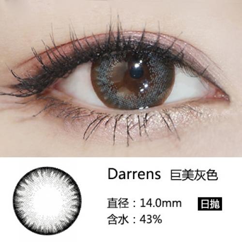 Darrens 巨美灰色（日抛）10片装 商品图1