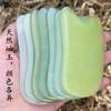 天然玉石刮痧板脸部面部刮脸眼部美容专用肩颈手臂全身背部通用 商品缩略图2