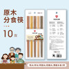 双枪铁木筷子防滑防霉 家用10双装高档实木筷高端木质快子木筷子 商品缩略图1