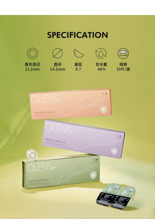 olens French gold 3con 日抛 好好看我已经搞了！！14.2直径 着色直径13.1 舒适度高 超级洋气清透啊！！blackpink代言日抛无售后【1盒1个度数 不同度数拍2盒】 商品图10
