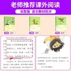 快乐读书吧三年级下册全套3本人教版 伊索寓言中国古代寓言克雷洛夫寓言故事书全集小学生三年级下册必读课外阅读 商品缩略图3
