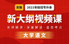 学员观看视频教程 商品缩略图0