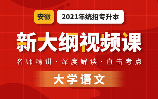 学员观看视频教程 商品图0