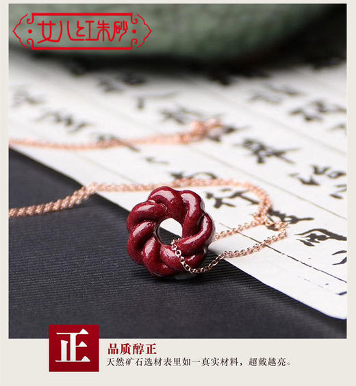 朱砂丹心 商品图3