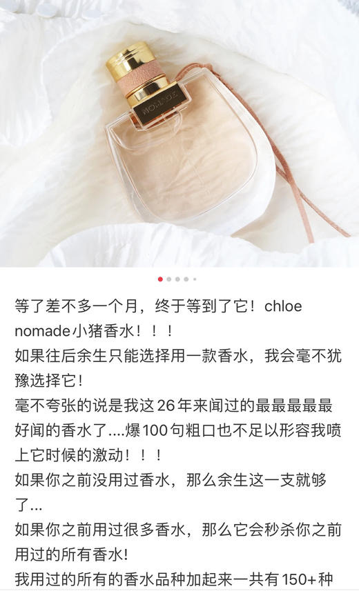 ✨神仙斩男香！Chole Nomade 恋旅小猪包香水50ml 商品图3