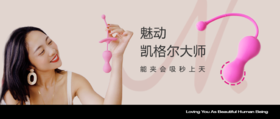 魅动凯格尔盆底肌紧致训练智能球开箱测评