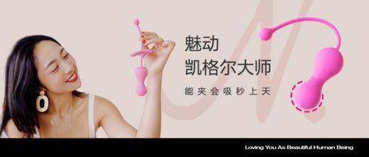 魅动凯格尔盆底肌紧致训练智能球开箱测评 商品图0