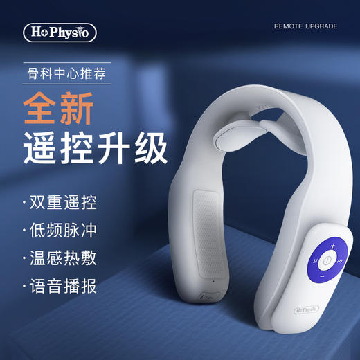 两张安安卡+【边工作边按摩 人体工学设计】何浩明HOPHYSIO颈椎按摩仪 脉冲技术 一键启动多种模式 优选-CG 商品图2