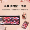 已下架【100代金券】LOFREE/洛斐玫瑰金绽放三件套 颜值控超爱复古打字机蓝牙机械键盘 [福利品] 商品缩略图1