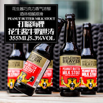 打嗝海狸世涛啤酒 商品图3