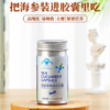 【第二件半价】海参胶囊16g（200mg/粒*40粒*2瓶） 商品缩略图1