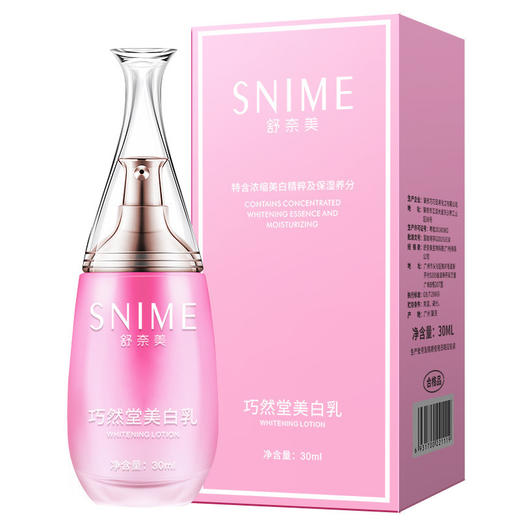 舒奈美美白乳嫩红私处粉嫩去淡化黑色素全身美白身体护理 商品图3