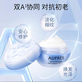 1F欧珀莱臻粹轻龄淡纹嫩肤霜