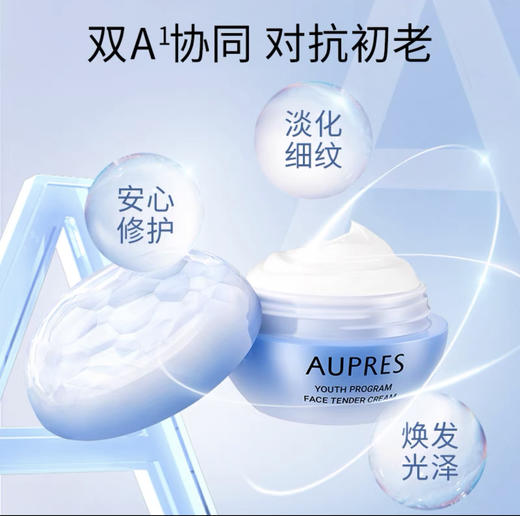 1F欧珀莱臻粹轻龄淡纹嫩肤霜 商品图0