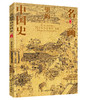 200幅名画讲述中外文明史 正版8册 名画里的中国史世界史 商品缩略图3