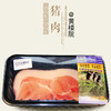【预定-每周四发货】猪肉 烤肠【产地直发】@黄楼院 商品缩略图1