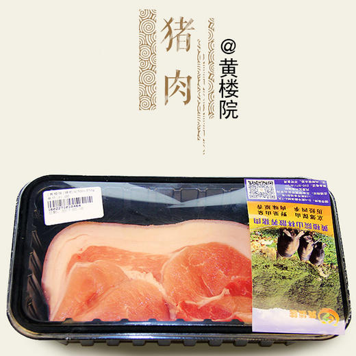 【预定-每周四发货】猪肉 烤肠【产地直发】@黄楼院 商品图1