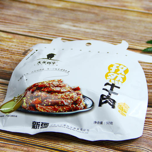 仅限【积分兑换】牛肉干50g*2袋 口味随机 商品图3