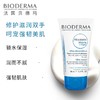 保税|  Bioderma贝德玛便携倍护滋润保湿补水嫩肤防干裂手霜男女50ml新包装 商品缩略图2