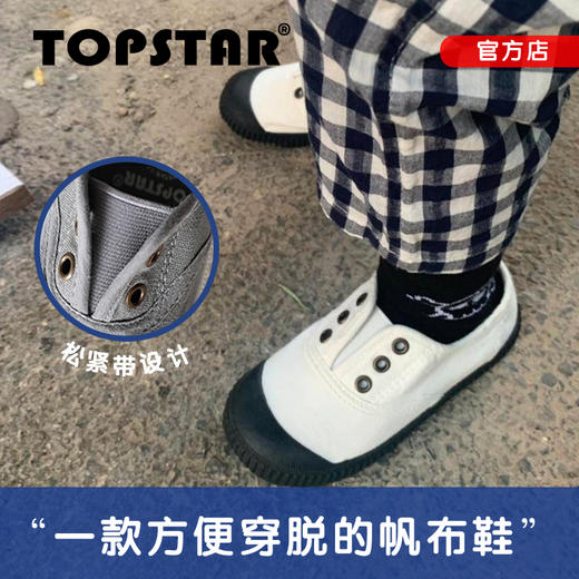 TOPSTAR男女童鞋四季室内鞋儿童入园学步帆布硫化鞋一脚蹬轻便软 商品图3