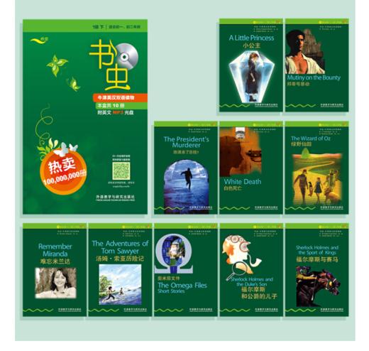 书虫·牛津英汉双语读物：1级上/中/下（初一、初二 套装共10册 附MP3光盘1张） 商品图3