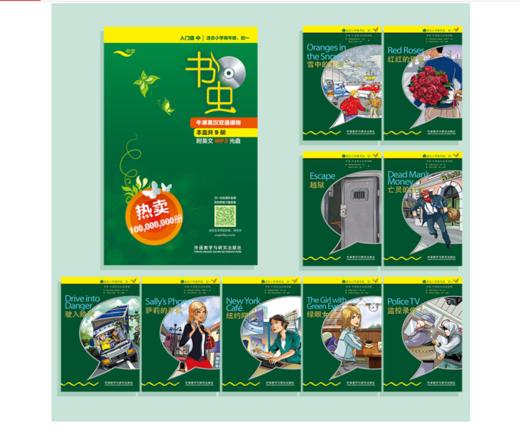 书虫·牛津英汉双语读物：入门级上中下（小学高年级、初一 套装共10册 附MP3光盘1张） 商品图2