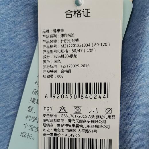 棉果果夏季男童氨棉汗布针织七分裤M212201221334 商品图4