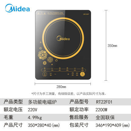 Z| 美的电磁炉RT22F01 汉森高强面板 4D防水系统一键爆炒 定时功能（普通快递） 商品图3