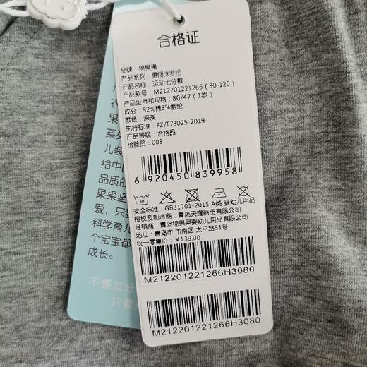 棉果果夏季男童氨棉汗布运动七分裤M212201221266 商品图2