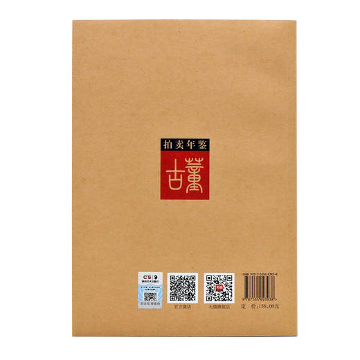 2021古董拍卖年鉴·翡翠珠宝 商品图2