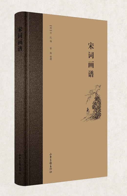 《宋词画谱》 商品图1