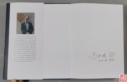 签名版《泉坛往事—近现代钱币收藏大家掠影》典藏版 送木质书签 全一册 商品图3