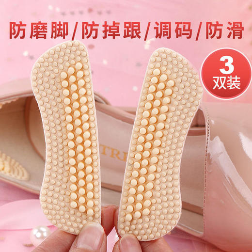 4D硅胶防掉跟防磨脚调码后跟贴女加厚防掉跟神器高跟鞋贴半码垫男 商品图8