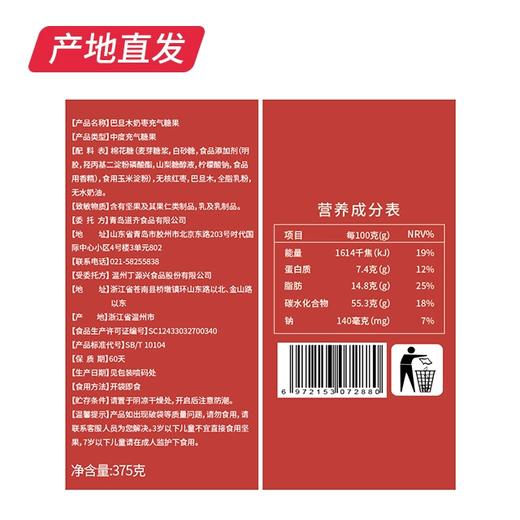 【小养】巴旦木奶枣 375g/箱（厂家直发） 商品图3