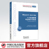 【旗舰店】人力资源管理专业知识与实务 中级 60天过经济师 精选章节习题集 中级经济师辅导系列 人力资源管理 资格考试参考资料 商品缩略图0