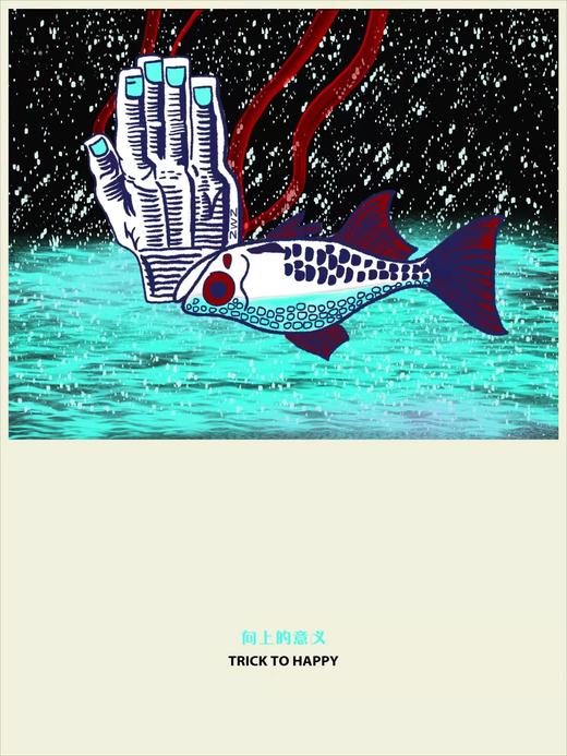 鱼眼罐头『向上的意义』 商品图0