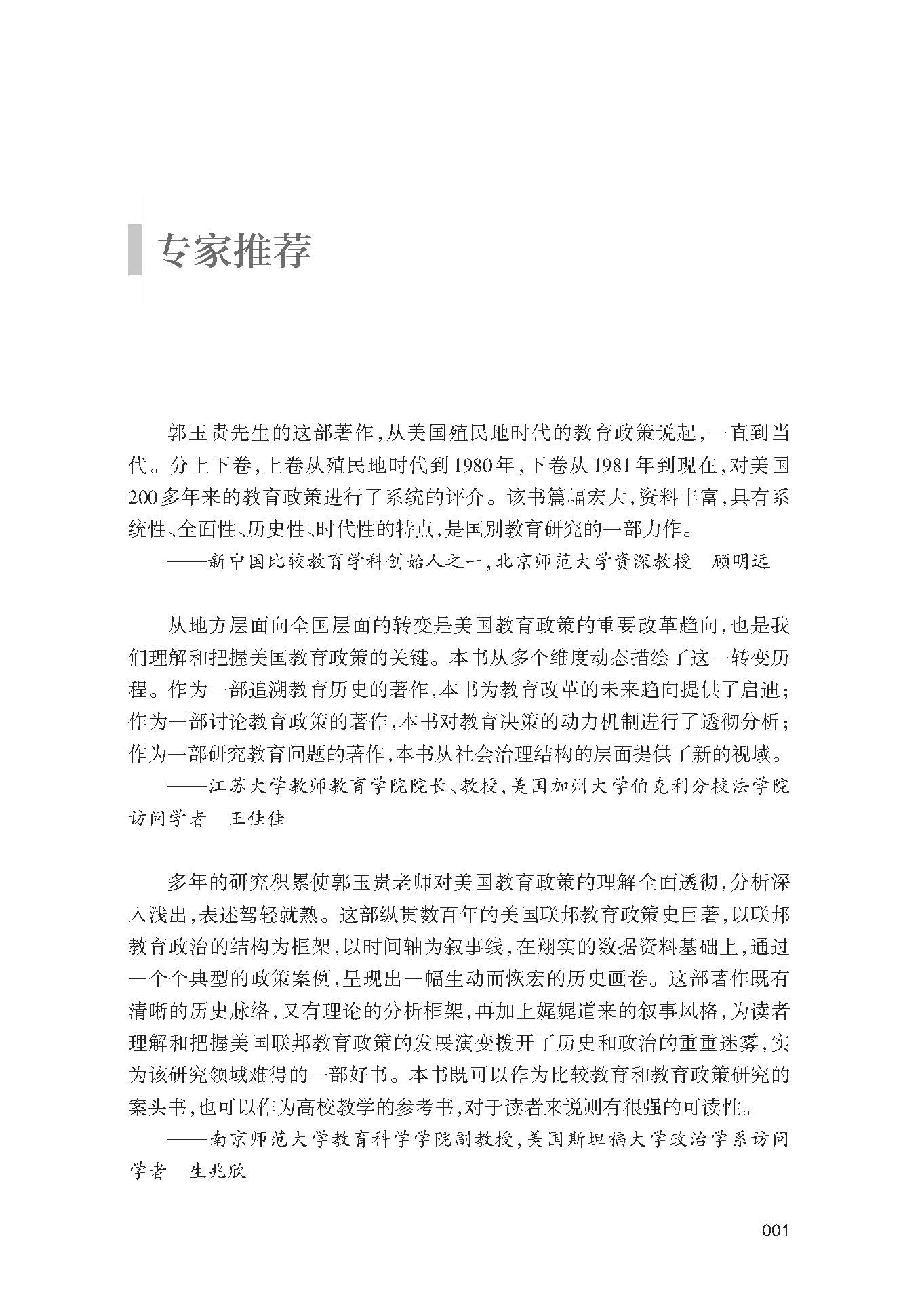 推荐、目录、附_页面_1.jpg