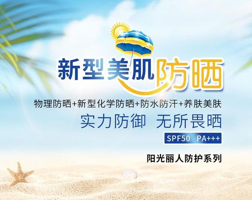 萱姿 水漾倍护防晒乳50ml 安全防护SPF50 商品图3