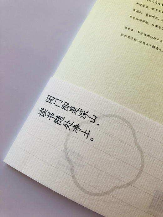 《中华传统处世美学三书》人生不可不读的处世宝典：《菜根谭》《小窗幽记》《围炉夜话》！ 商品图4