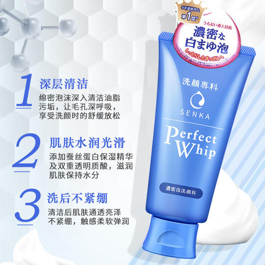 【日本直邮女神节专供】日本 资生堂专科 泡沫氨基酸洗面奶 120g（872444） 商品图3