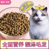 糗糗2号粮-美毛增脂全期猫粮10KG/袋 商品缩略图1