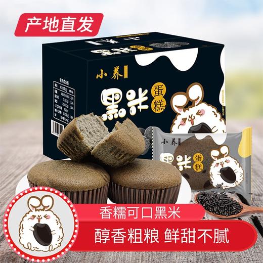 【小养】黑米蛋糕 600g/箱（厂家直发） 商品图0
