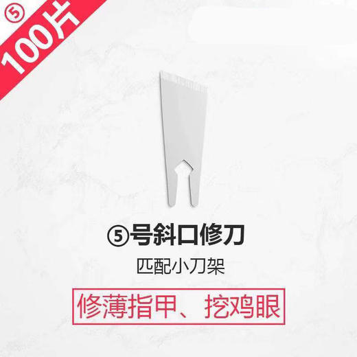 金利士一次性修脚刀  一次性刀片100片1盒  死皮甲沟炎灰指甲 商品图5
