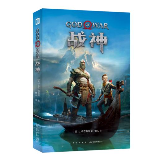战神 商品图0