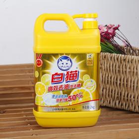 白猫高效去油洗洁精 2kg/桶